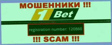 Регистрационный номер мошенников инета организации 1Bet Com: 120860