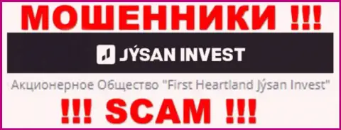 Юр лицом, владеющим интернет-шулерами ДжусанИнвест, является АО First Heartland Jýsan Invest
