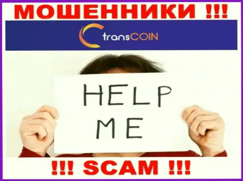 Вложенные деньги с TransCoin еще вывести вполне возможно, пишите письмо