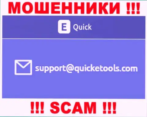 Quick E-Tools Ltd это РАЗВОДИЛЫ !!! Этот адрес электронного ящика указан у них на официальном сервисе