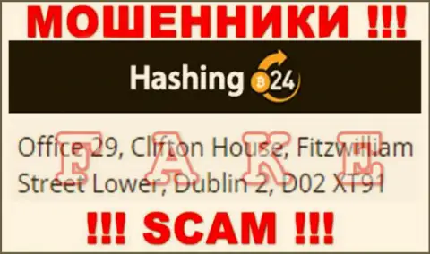 Довольно рискованно перечислять средства Hashing24 !!! Данные шулера предоставляют ложный официальный адрес