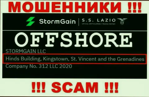 Не работайте с мошенниками StormGain - обведут вокруг пальца !!! Их официальный адрес в офшоре - Hinds Building, Kingstown, St. Vincent and the Grenadines
