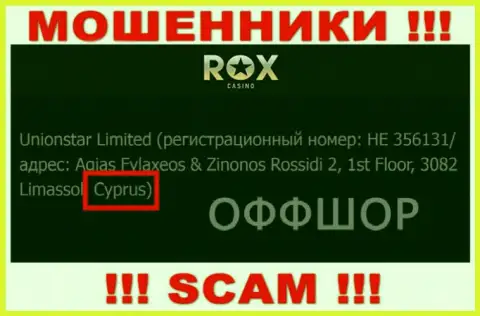 Кипр - это юридическое место регистрации конторы RoxCasino