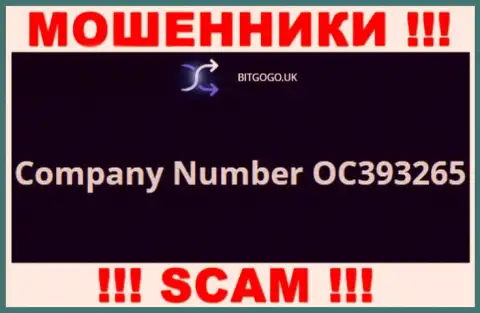 Регистрационный номер internet жуликов BitGoGo, с которыми слишком опасно иметь дело - OC393265