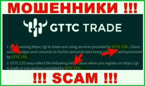 GT-TC Trade - юридическое лицо internet лохотронщиков организация GTTC LTD