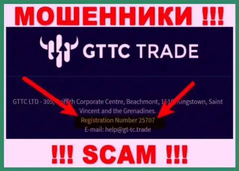 Регистрационный номер обманщиков GTTC LTD, опубликованный на их сайте: 25707