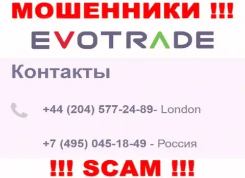 РАЗВОДИЛЫ из компании EvoTrade Com вышли на поиски жертв - трезвонят с нескольких номеров телефона