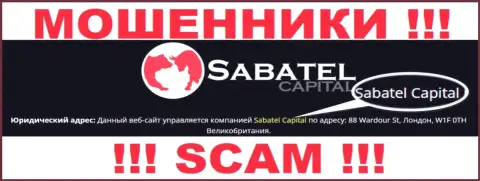 Мошенники Sabatel Capital написали, что именно Сабател Капитал владеет их лохотронным проектом