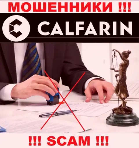 Отыскать инфу о регулирующем органе мошенников Calfarin Com невозможно - его просто-напросто НЕТ !!!