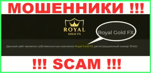 Юр лицо RoyalGoldFX - это Роял Голд Фх, именно такую инфу предоставили мошенники у себя на веб-сайте