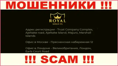 г. Москва, Пресненская набережная 12 это оффшорный юридический адрес RoyalGoldFX, оттуда ШУЛЕРА лишают средств клиентов