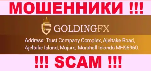 GoldingFX - МОШЕННИКИ !!! Отсиживаются в офшоре: Trust Company Complex, Ajeltake Road, Ajeltake Island, Majuro, Marshall Islands MH96960