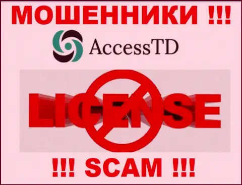 AccessTD - это воры !!! На их web-ресурсе не показано лицензии на осуществление их деятельности