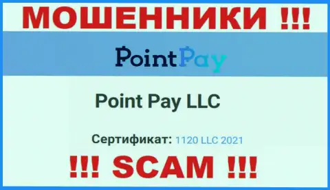 Регистрационный номер мошеннической организации PointPay - 1120 LLC 2021