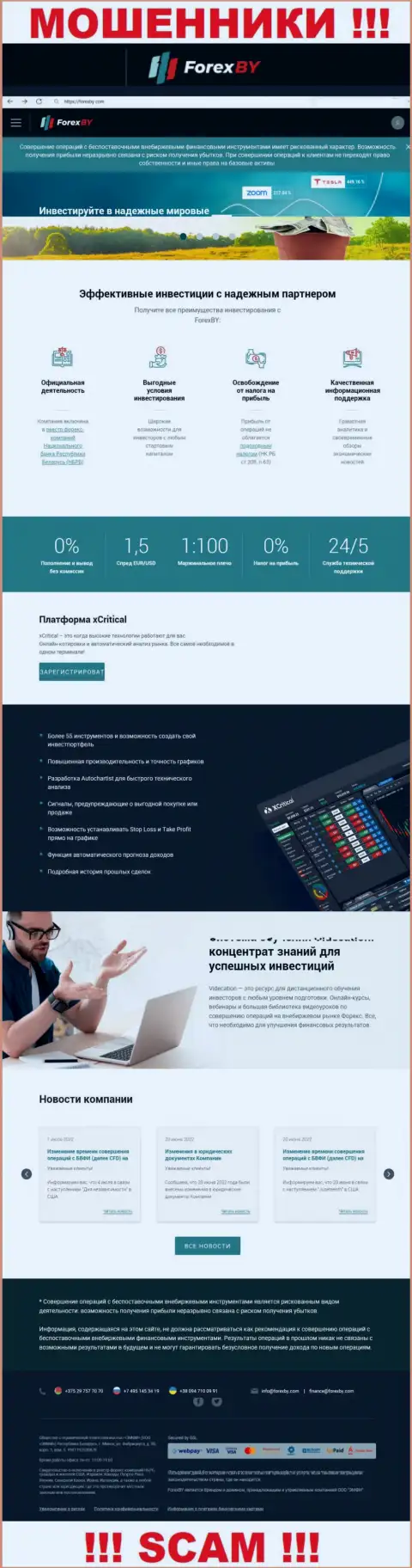 Официальный онлайн-сервис мошенников ООО ЭМФИ