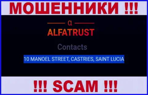 С мошенниками Alfa Trust связываться слишком рискованно, ведь осели они в офшоре - 10 MANOEL STREET, CASTRIES, SAINT LUCIA