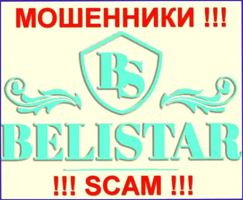 Балистар (Belistar) - МОШЕННИКИ !!! SCAM !!!