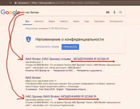 TOP 3 выдачи в поисковиках Google - НАС Технолоджес Лтд - это МОШЕННИКИ !