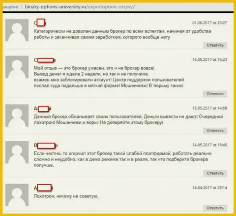 Еще подборка отзывов, расположенных на web-ресурсе Binary-Options-University Ru, свидетельствующих о мошенничестве  ФОРЕКС брокера ExpertOption Ltd