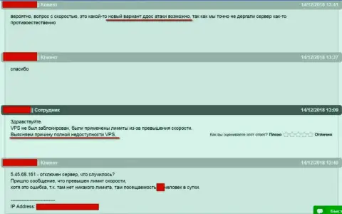 Интернет-переписка с тех. поддержкой хостинговой компании, где и хостится сайт ffin.xyz, по сложившейся ситуации с блокировкой сервера