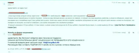 Обстоятельная жалоба о том, каким образом мошенники из СТП Брокер ограбили трейдера на сумму в размере более чем 10 000 российских рублей
