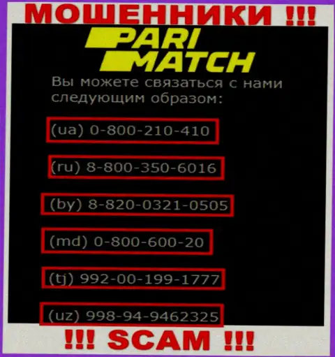 Запишите в черный список номера телефонов ПариМатч - это МОШЕННИКИ !