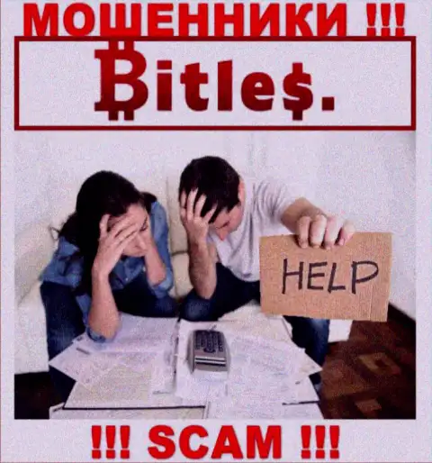Bitles Limited Вас облапошили и забрали вложенные денежные средства ? Расскажем как необходимо поступить в этой ситуации