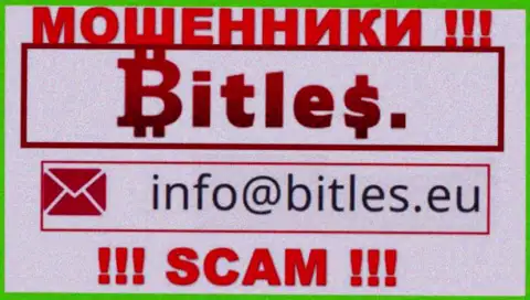 Не нужно писать почту, представленную на информационном сервисе обманщиков Bitles Eu, это слишком опасно
