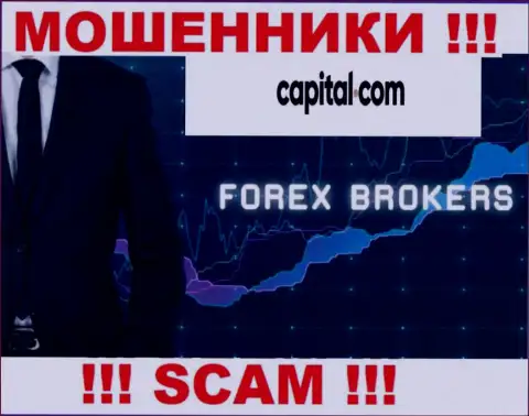 Капитал Ком - это МОШЕННИКИ, сфера деятельности которых - Forex
