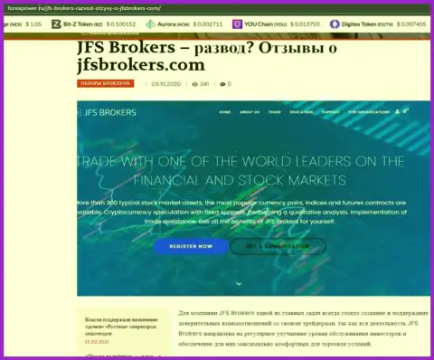 Публикация о FOREX дилере ДжейФЭс Брокерс на web-сайте ForexPower Ru