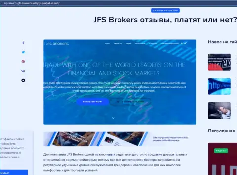 На сайте sigvarus ru опубликованы данные о Форекс дилинговой компании Jacksons Friendly Society