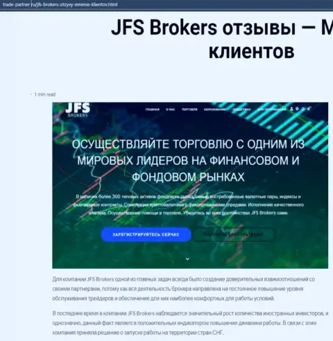 Краткий анализ ФОРЕКС дилинговой организации JFSBrokers Com на онлайн-ресурсе Trade Partner Ru