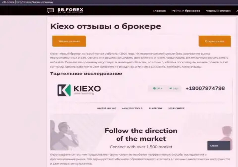 Обзорная статья об форекс брокерской компании Kiexo Com на информационном сервисе db-forex com
