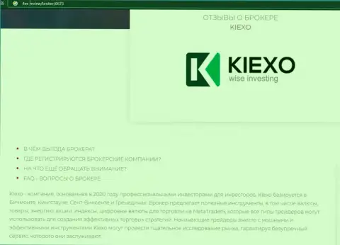 Некоторые материалы о ФОРЕКС дилинговой компании Киексо Ком на веб-портале 4ex review