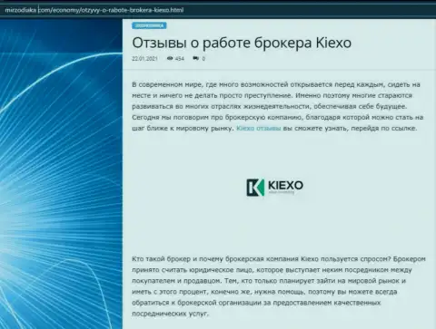 О forex дилинговой компании Kiexo Com имеется информация на сайте MirZodiaka Com
