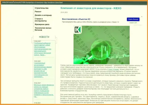Вся правдивая информация об работе форекс брокерской организации KIEXO на веб-сайте Industrial-Wood Ru