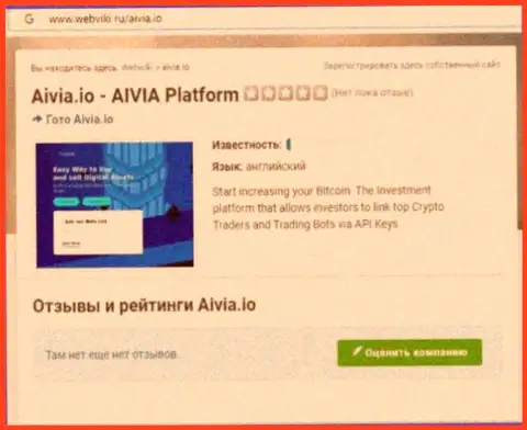 С конторой Aivia не сможете заработать !!! Финансовые вложения отжимают  - это ВОРЫ !!! (статья с разбором)