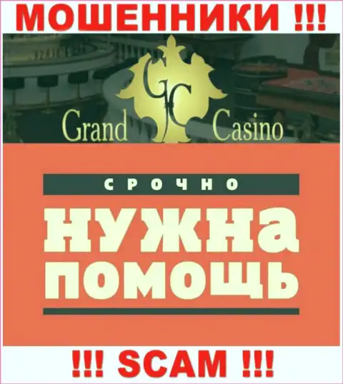 Если сотрудничая с брокерской компанией Grand Casino, остались с дыркой от бублика, то стоит попытаться забрать назад вложенные средства