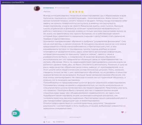 Еще один отзыв реального клиента VSHUF Ru на интернет-сервисе яревизорро ком