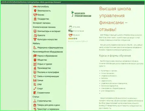 Web-сайт pravda-pravda ru разместил информацию о фирме VSHUF
