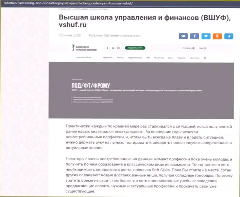 Web-сервис Rabotaip Ru также посвятил статью обучающей организации VSHUF Ru