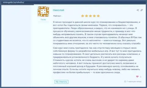 О обучающей фирме ООО ВШУФ на web-сайте минингекб ру