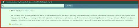 Информационный сервис moscow cataloxy ru опубликовал комменты клиентов о фирме ВШУФ