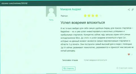 Посетители разместили честные отзывы об компании ВШУФ на веб-сервисе ОтзоМир Ком