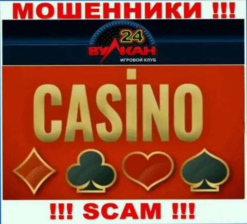Casino - это направление деятельности, в которой жульничают Вулкан-24 Ком