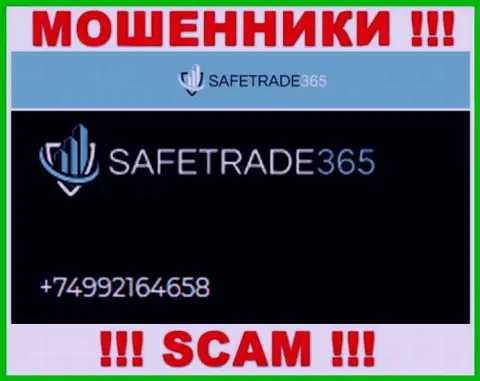 Будьте крайне внимательны, мошенники из SafeTrade 365 звонят жертвам с различных номеров