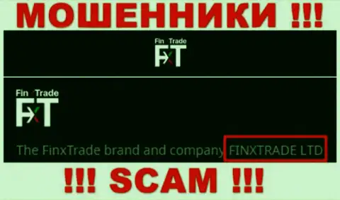 Финкс Трейд Лтд - это юридическое лицо интернет мошенников FinxTrade Com