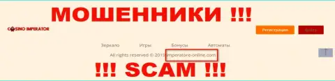Е-мейл жуликов Cazino Imperator, информация с официального информационного сервиса