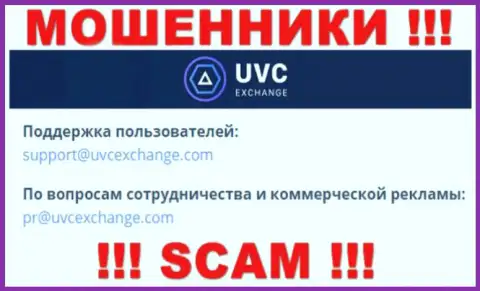 Связаться с махинаторами UVC Exchange возможно по представленному е-майл (информация взята с их информационного портала)