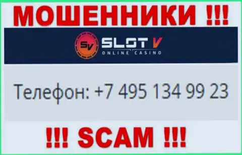 Будьте крайне осторожны, internet мошенники из конторы Slot V звонят клиентам с различных номеров телефонов